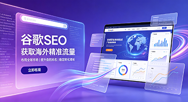 永州谷歌SEO