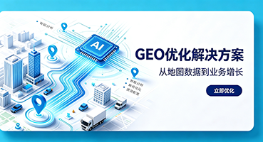 永州GEO优化